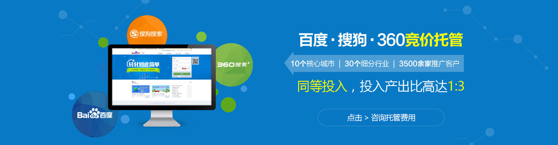 苏家屯推广竞价