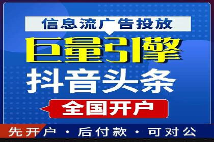 某公司通过信息流投放实现业绩翻倍的秘诀